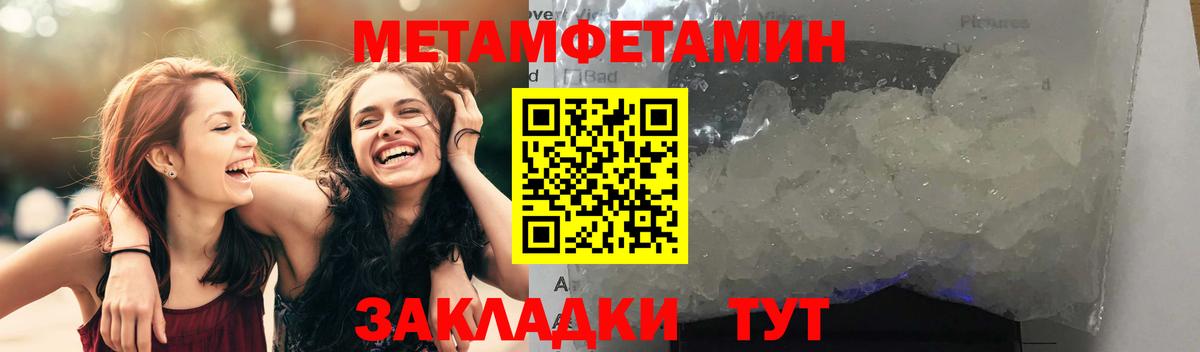 АМФЕТАМИН Premium Советская Гавань
