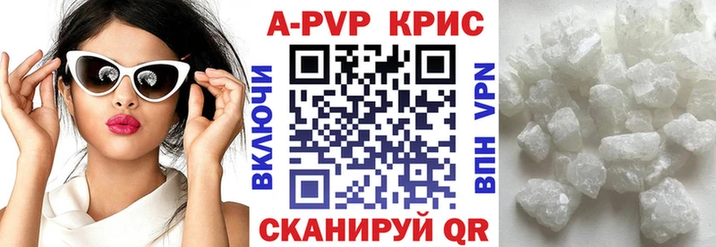 Alpha PVP крисы CK Советская Гавань