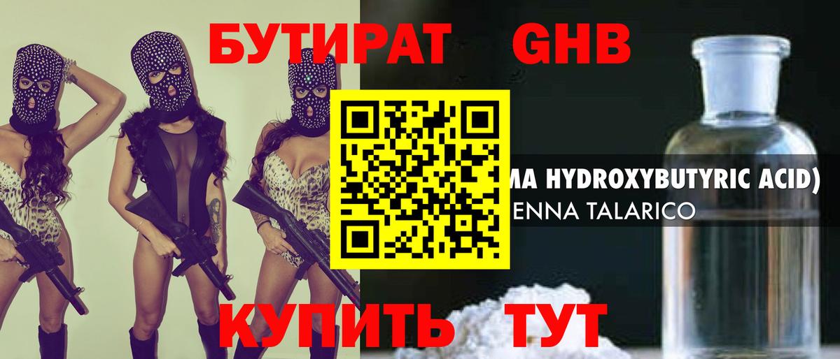 Советская Гавань  БУТИРАТ  Вход с VPN  Бутират буратино 