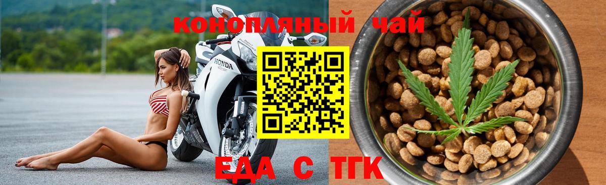 Cannafood конопля  Вход с VPN  Советская Гавань 