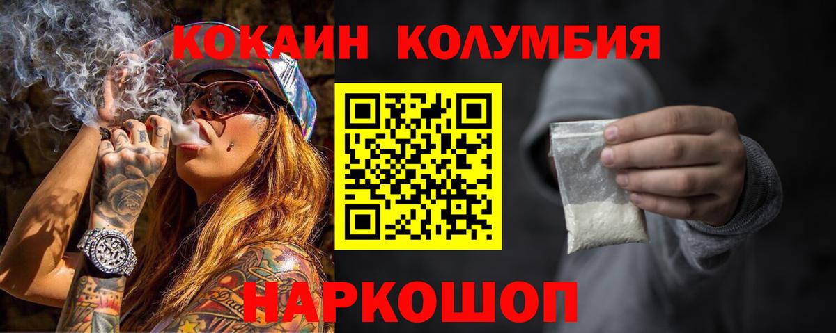 Советская Гавань  КОКАИН  Вход с VPN  КОКАИН Колумбийский  Cocaine Колумбийский 