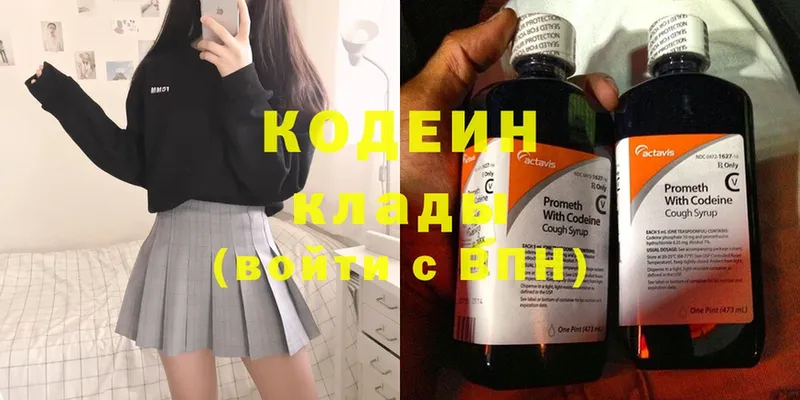 OMG сайт  где найти наркотики  Советская Гавань  Кодеиновый сироп Lean напиток Lean (лин) 