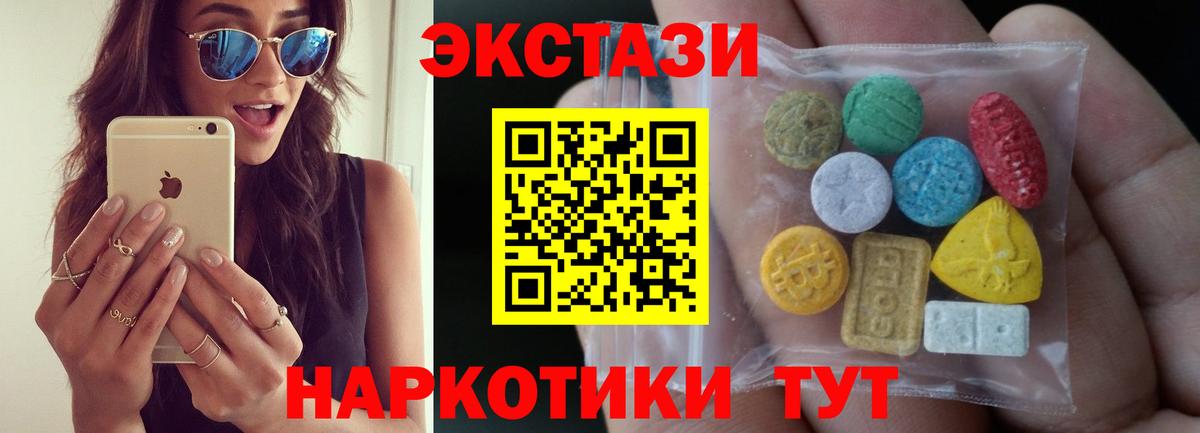 Ecstasy  Экстази Cube  Советская Гавань  Вход с VPN  Экстази Punisher 