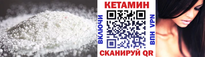 КЕТАМИН VHQ  это телеграм  Советская Гавань  дарнет шоп 