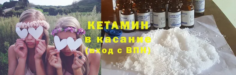 дарк нет какой сайт  Советская Гавань  КЕТАМИН ketamine 