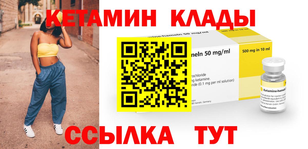 kraken как зайти  Вход с VPN  Советская Гавань  Кетамин ketamine 