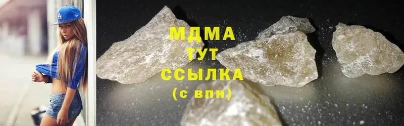 ссылка на мегу зеркало  Советская Гавань  MDMA Molly 