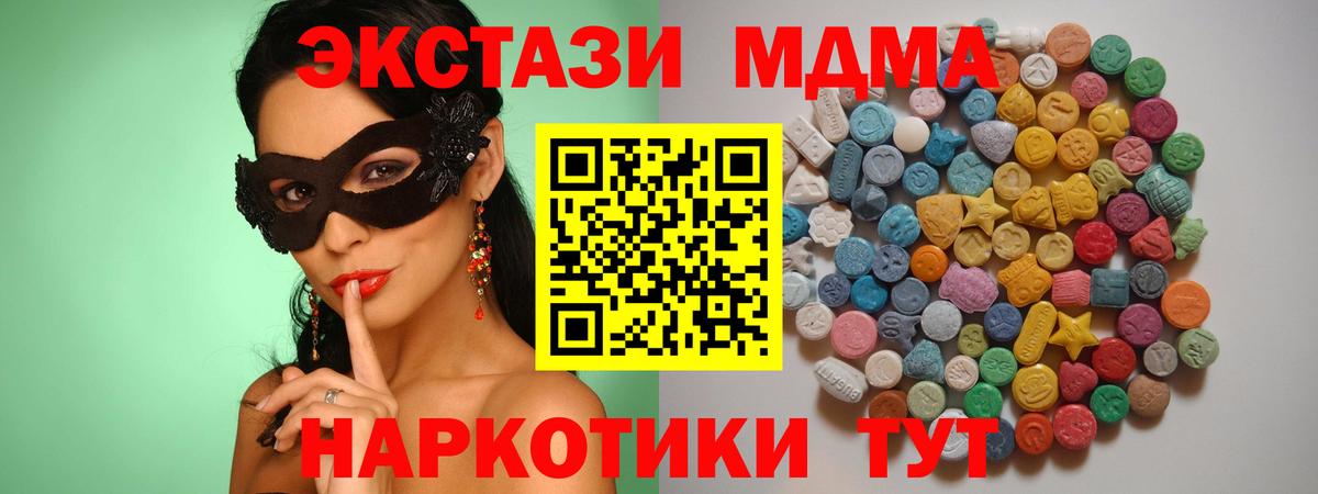 МДМА кристаллы Советская Гавань