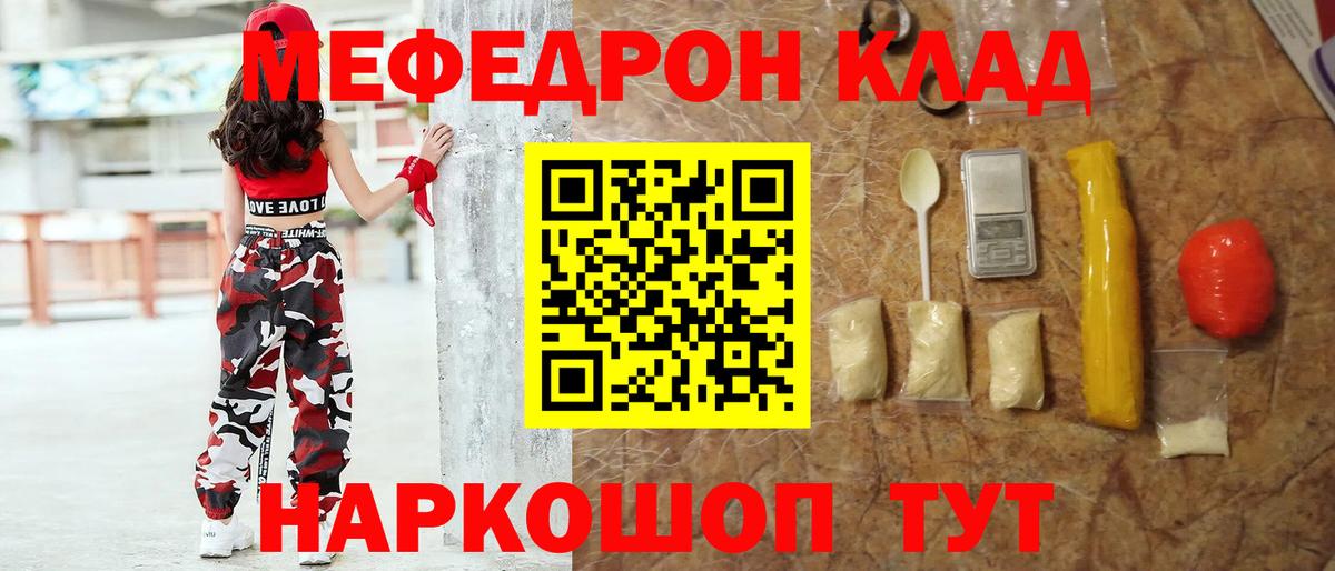 Советская Гавань  купить закладку  omg ссылки  Меф mephedrone  Вход с VPN 