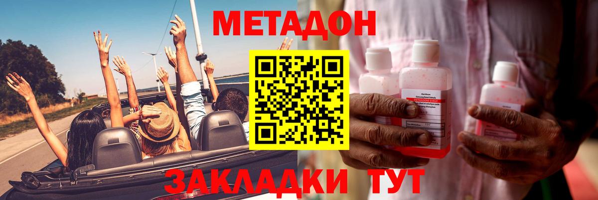 Советская Гавань  Метадон мёд  Вход с VPN  Метадон мёд 