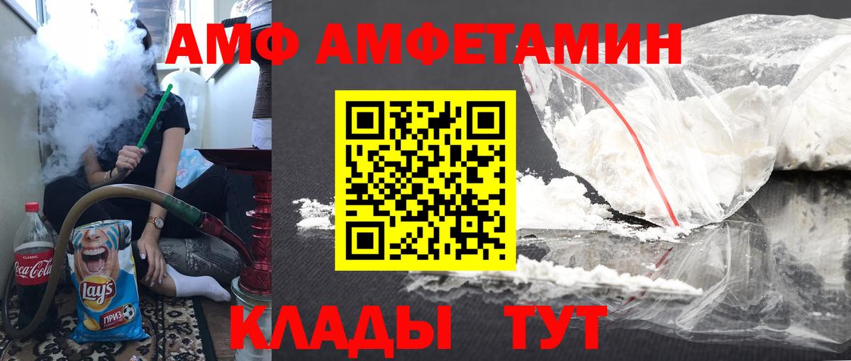МЕТАМФЕТАМИН мет Советская Гавань