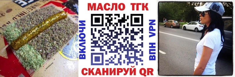 ТГК гашишное масло  ОМГ ОМГ как зайти  Советская Гавань 