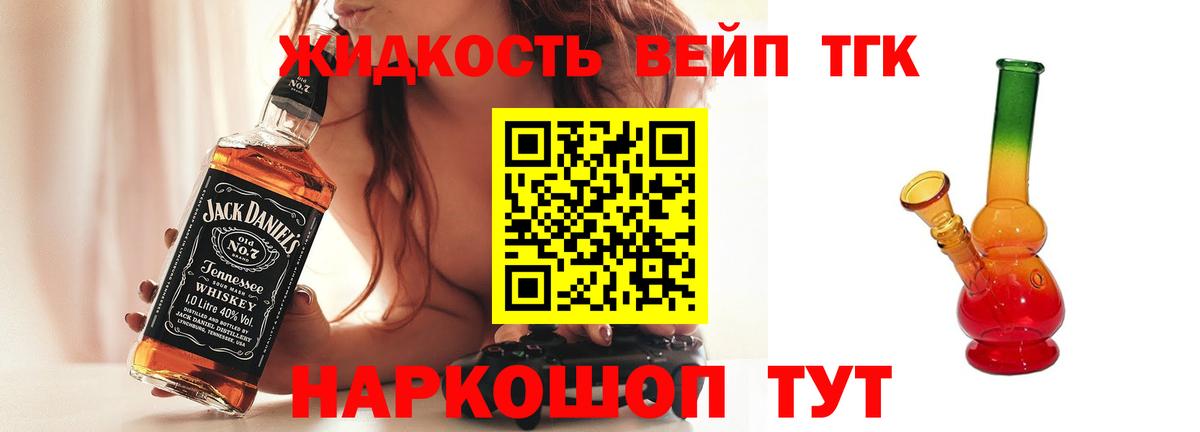 Дистиллят ТГК Wax  Вход с VPN  ТГК THC oil  Советская Гавань 